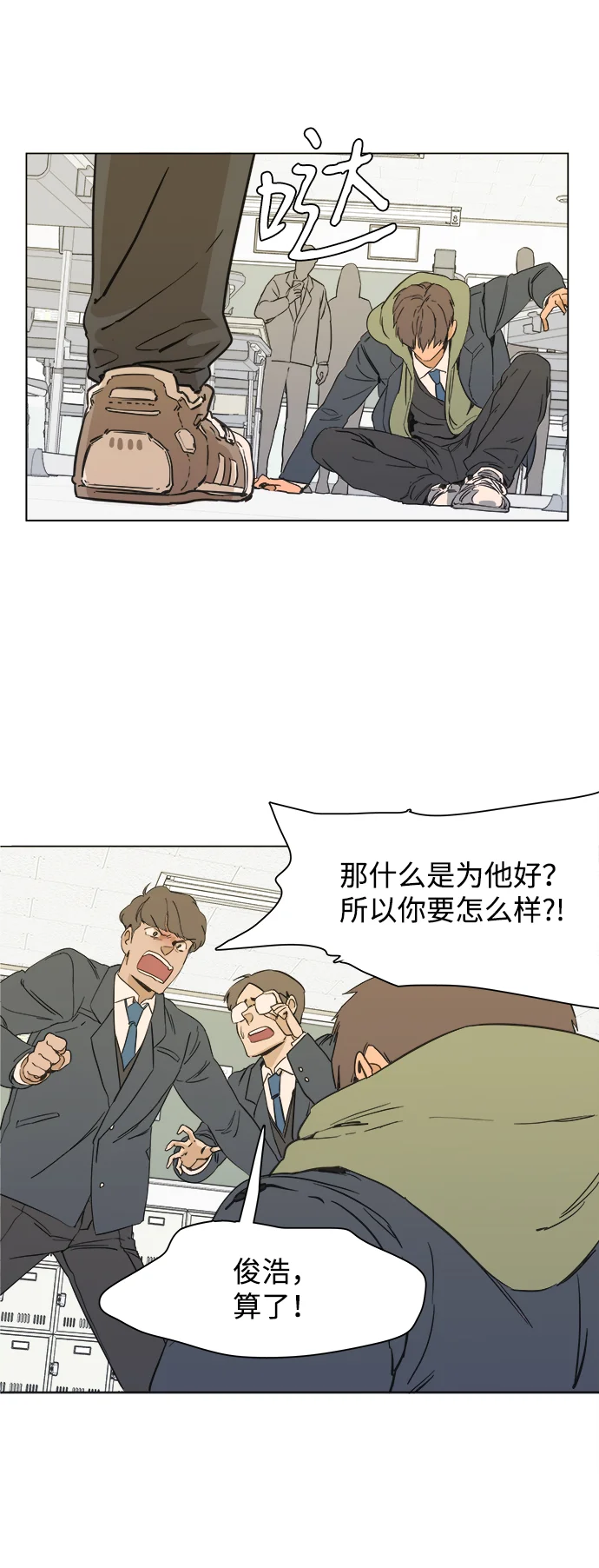 平行都市 序章 第35页