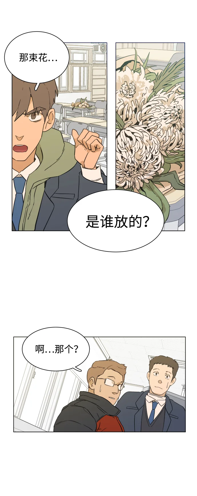 平行都市 序章 第22页