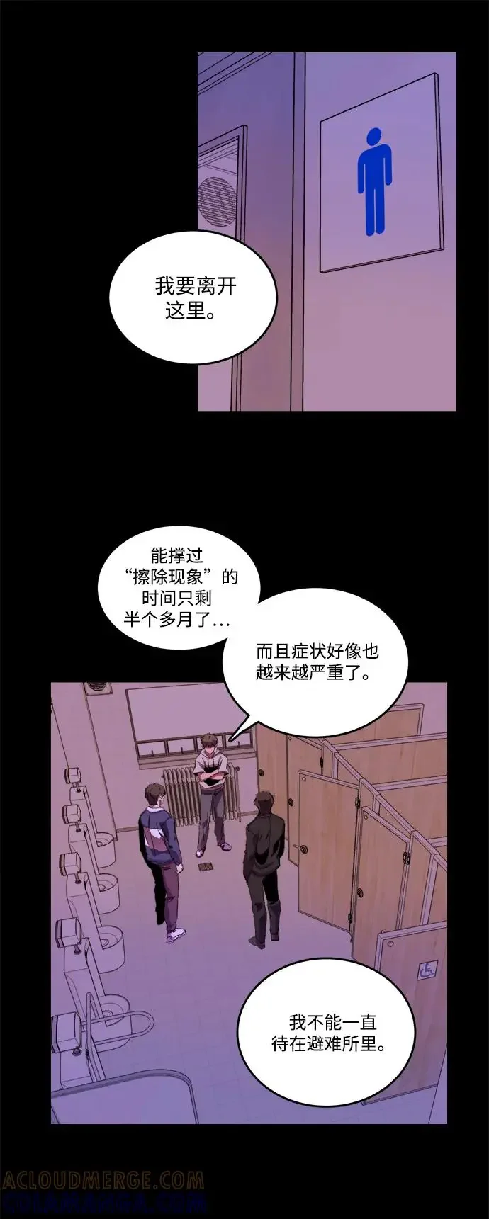 平行都市 第二十三章（5）_平行都市 第40页