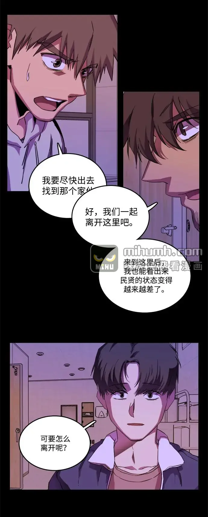 平行都市 第二十三章（5）_平行都市 第41页