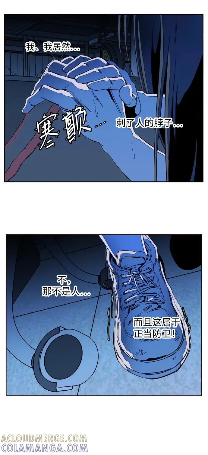 平行都市 第二十三章（5）_平行都市 第13页