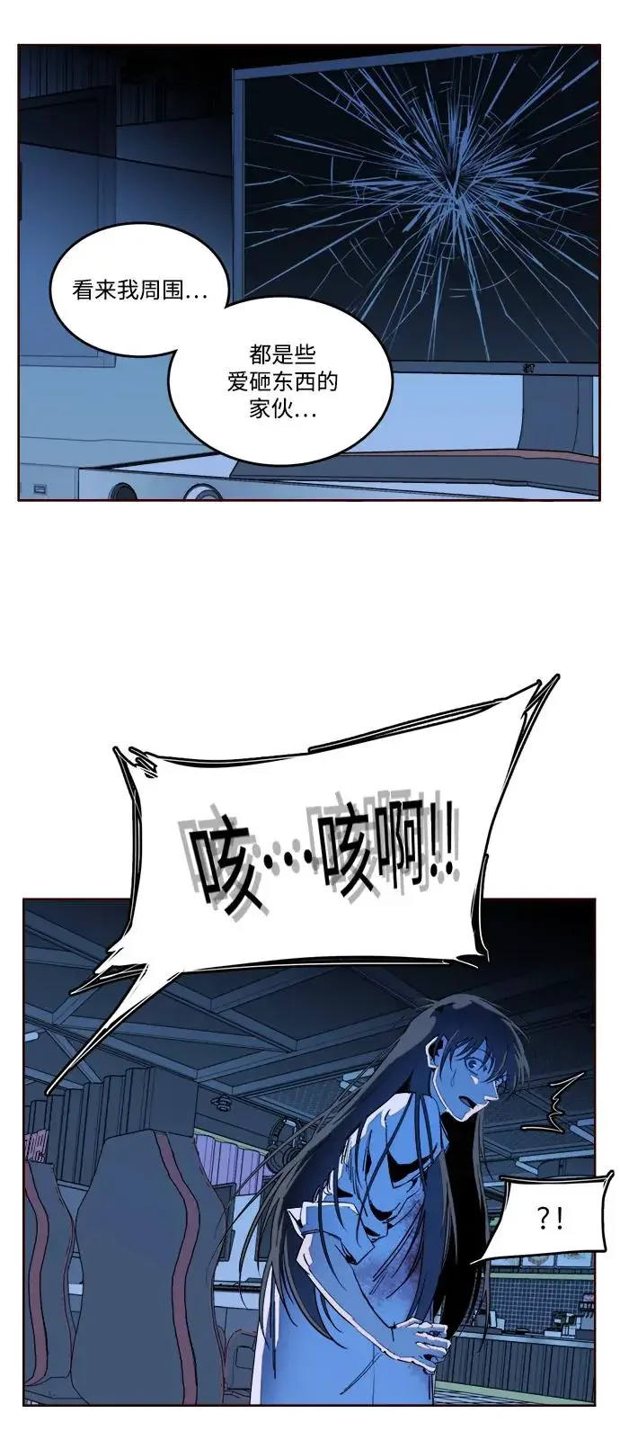 平行都市 第二十三章（5）_平行都市 第14页