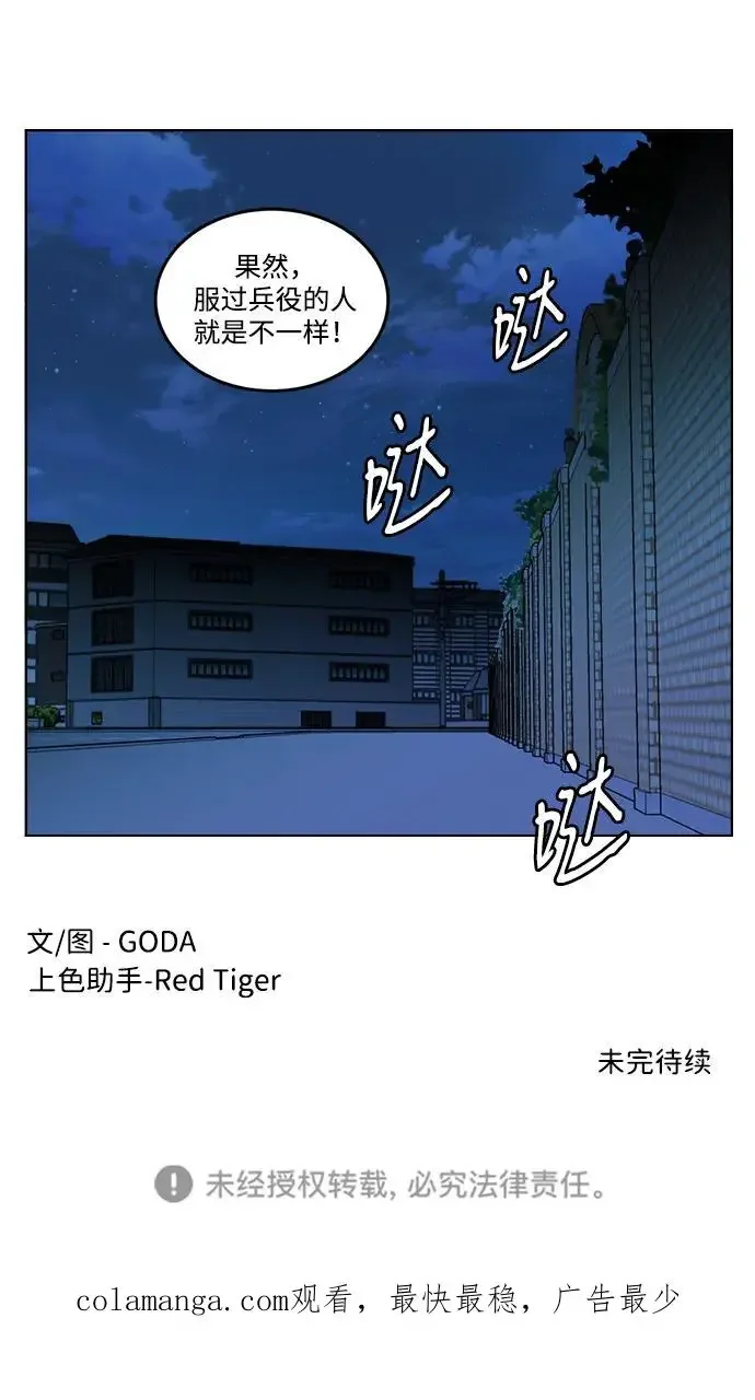 平行都市 第二十三章（5）_平行都市 第50页