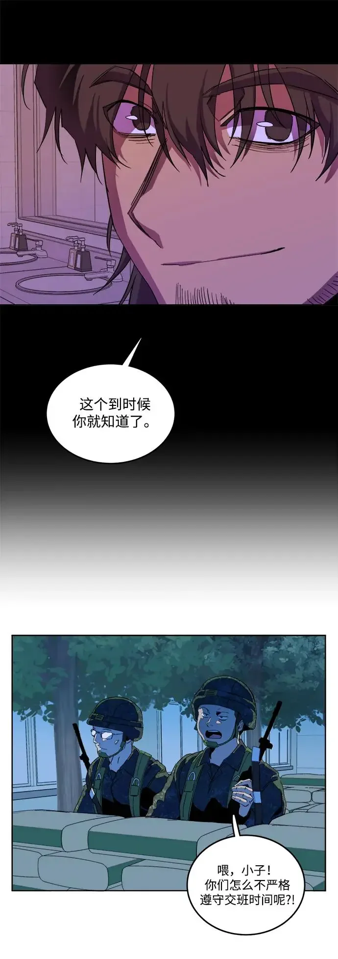 平行都市 第二十三章（5）_平行都市 第44页