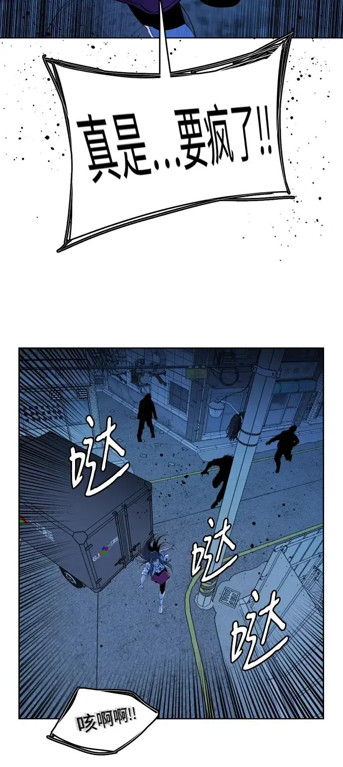 平行都市 第二十三章（5）_平行都市 第23页