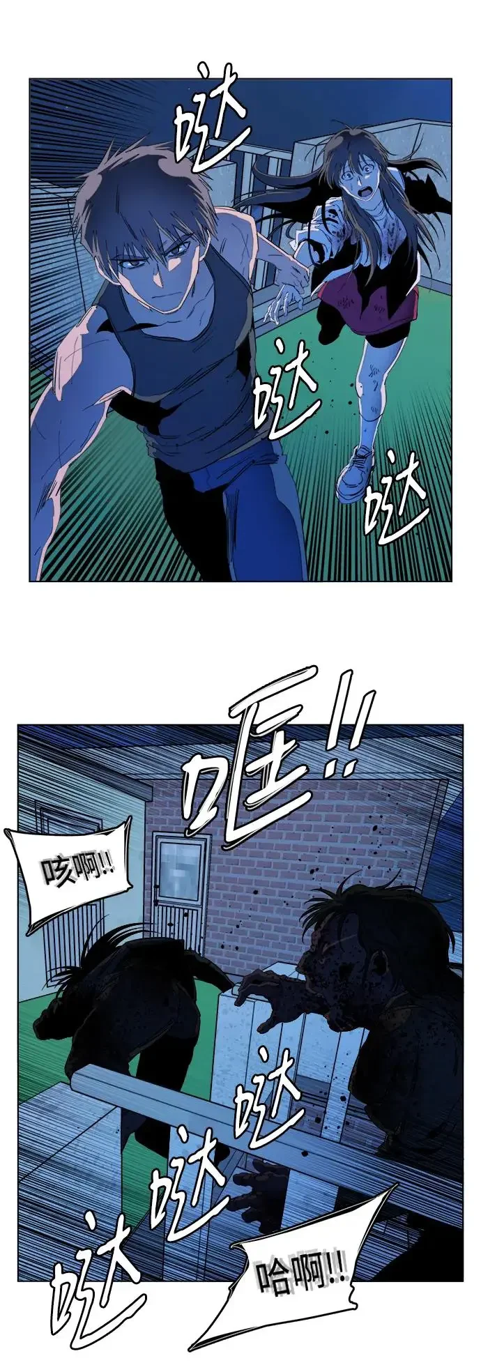 平行都市 第二十三章（5）_平行都市 第32页