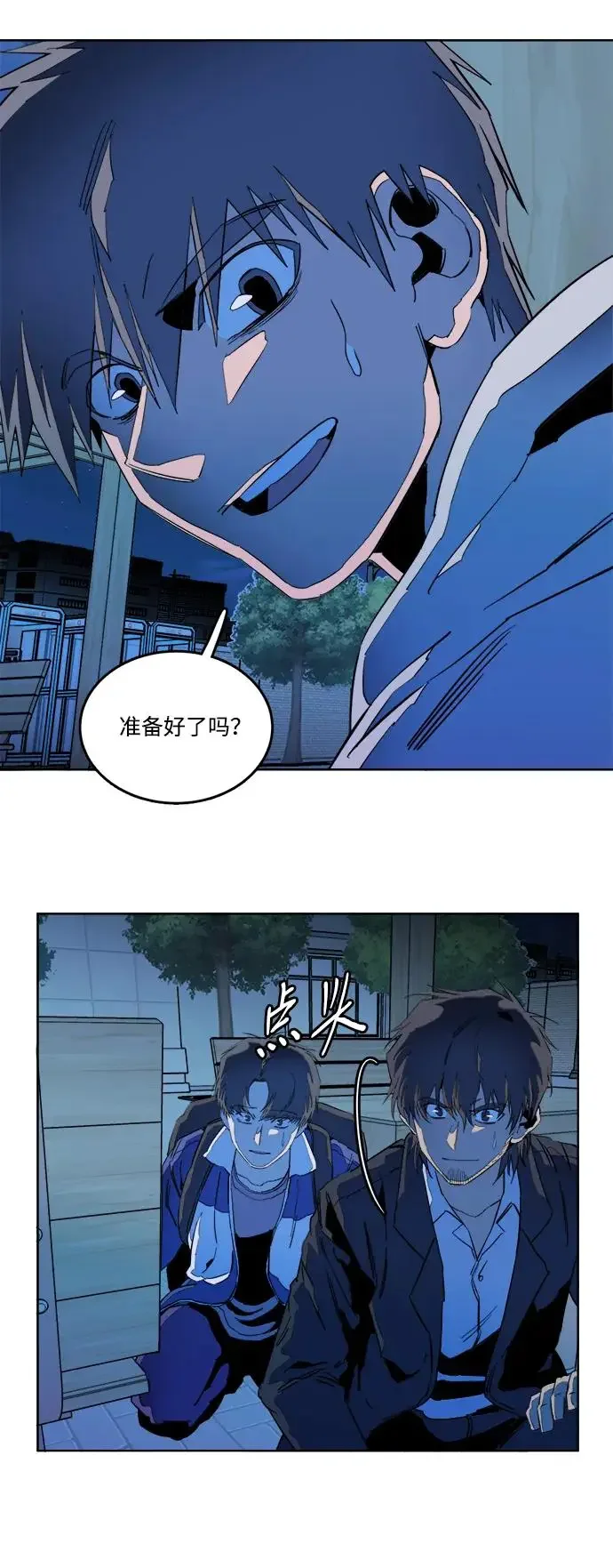 平行都市 第二十三章（5）_平行都市 第38页