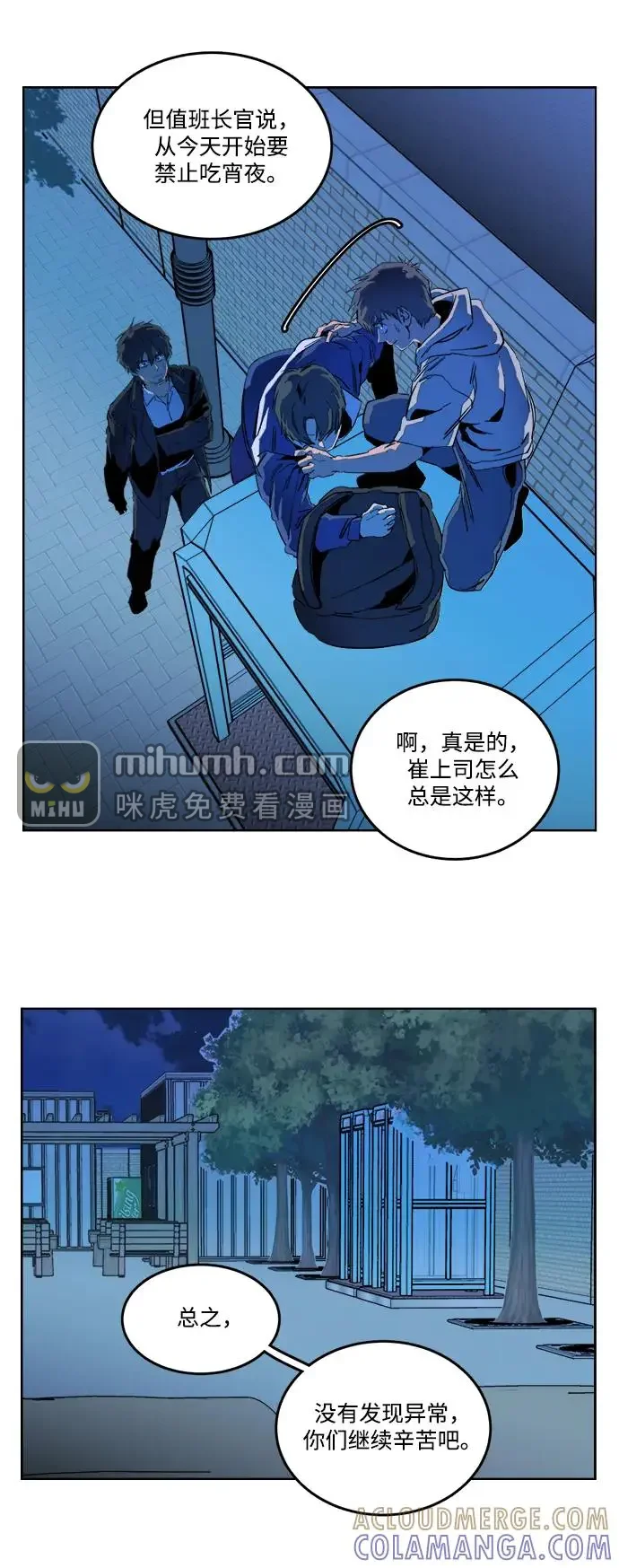 平行都市 第二十三章（5）_平行都市 第46页