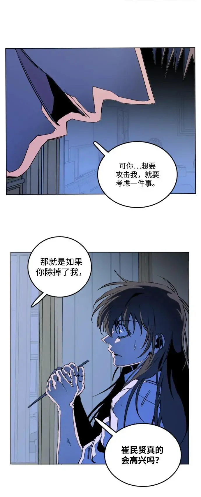 平行都市 第二十三章（6）_平行都市 第56页
