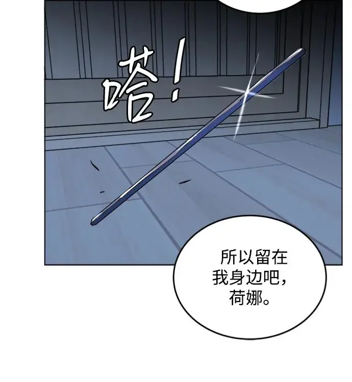 平行都市 第二十三章（6）_平行都市 第65页