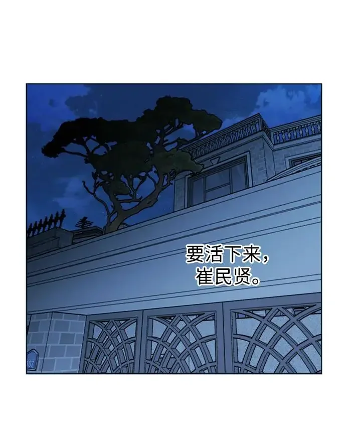 平行都市 第二十三章（6）_平行都市 第20页