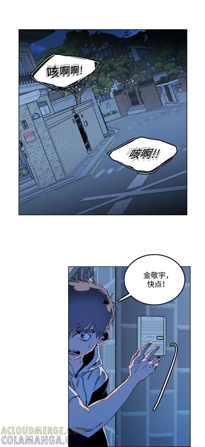 平行都市 第二十三章（6）_平行都市 第16页