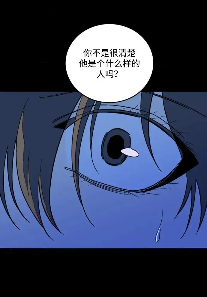 平行都市 第二十三章（6）_平行都市 第59页