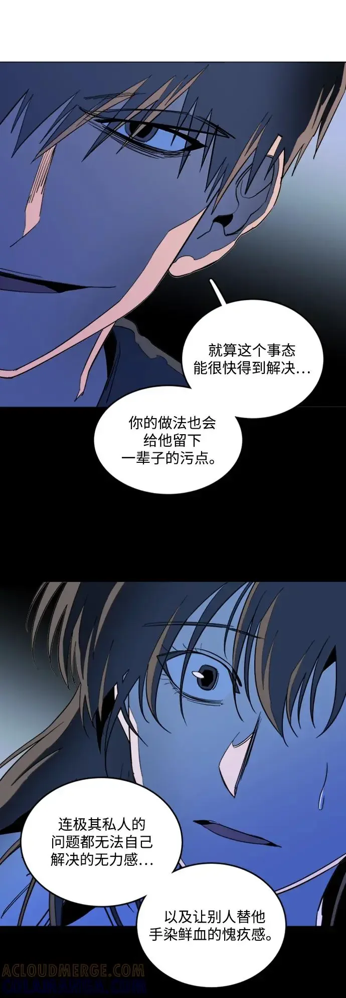 平行都市 第二十三章（6）_平行都市 第58页