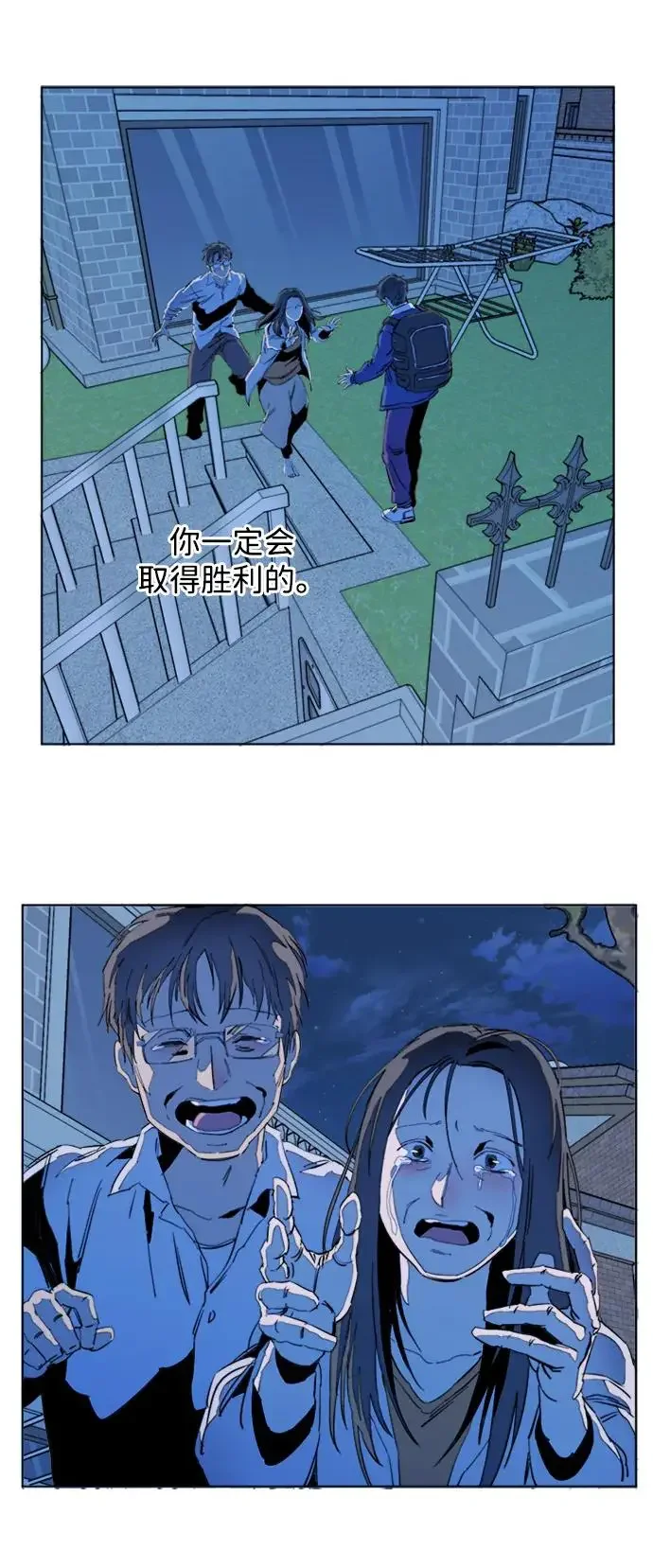 平行都市 第二十三章（6）_平行都市 第21页