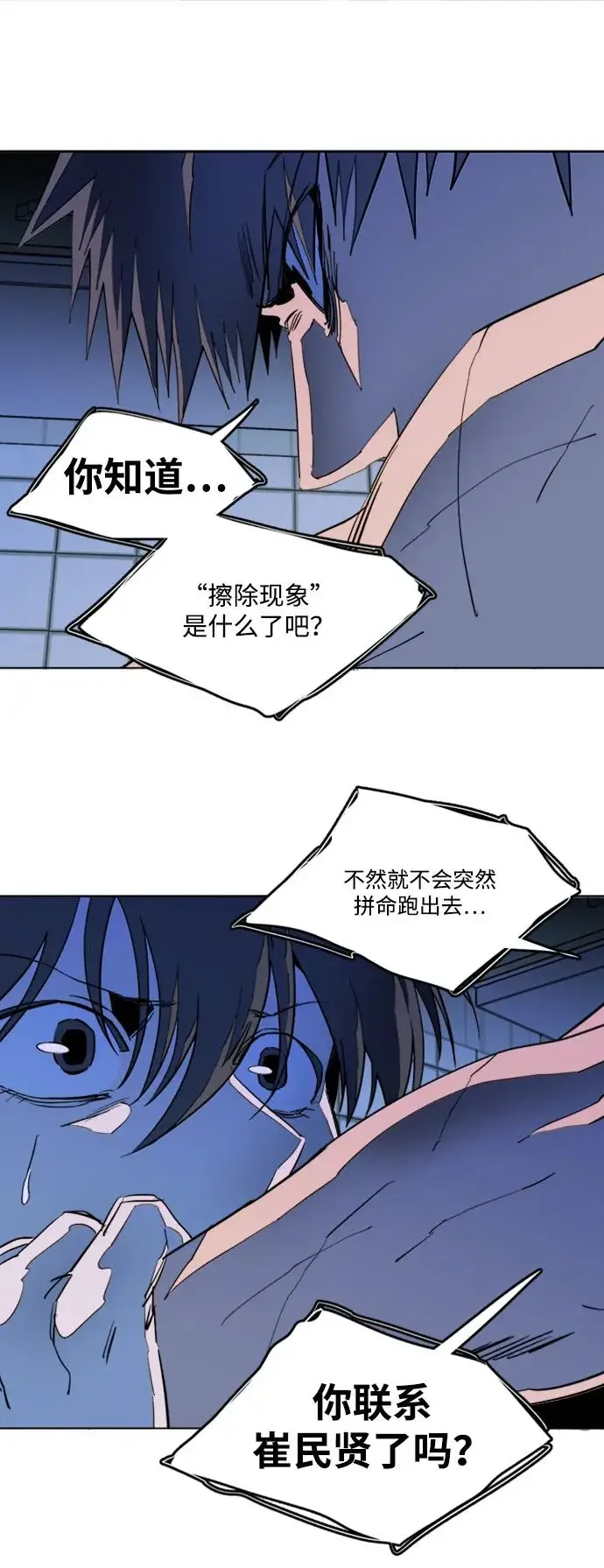 平行都市 第二十三章（6）_平行都市 第47页