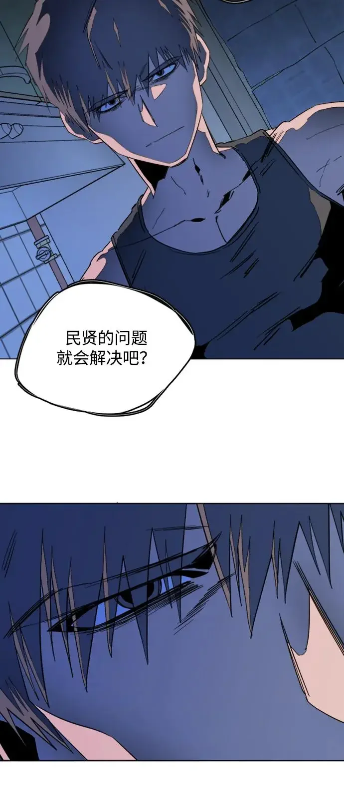 平行都市 第二十三章（6）_平行都市 第53页