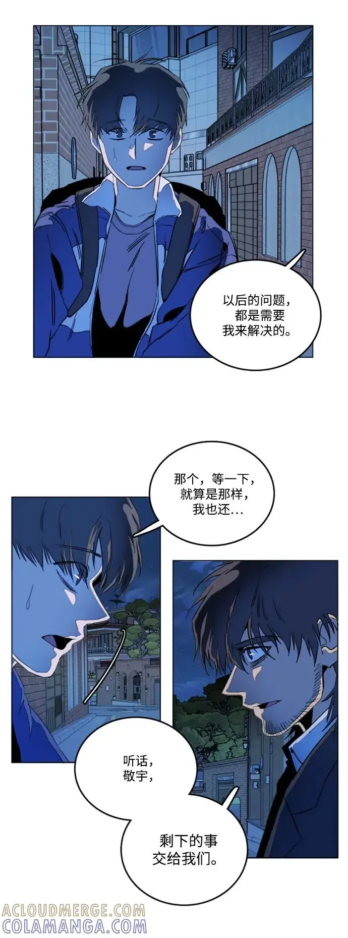 平行都市 第二十三章（6）_平行都市 第13页