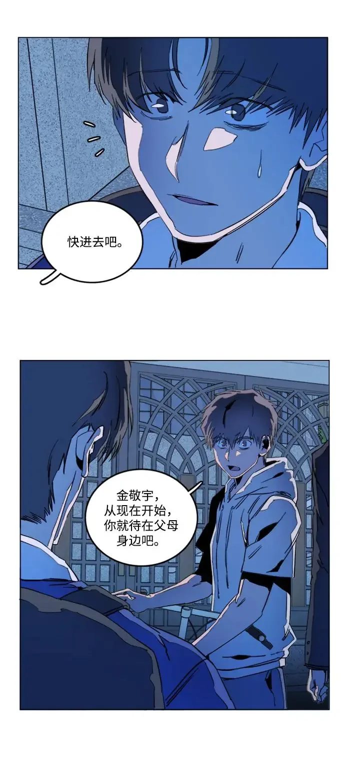 平行都市 第二十三章（6）_平行都市 第12页