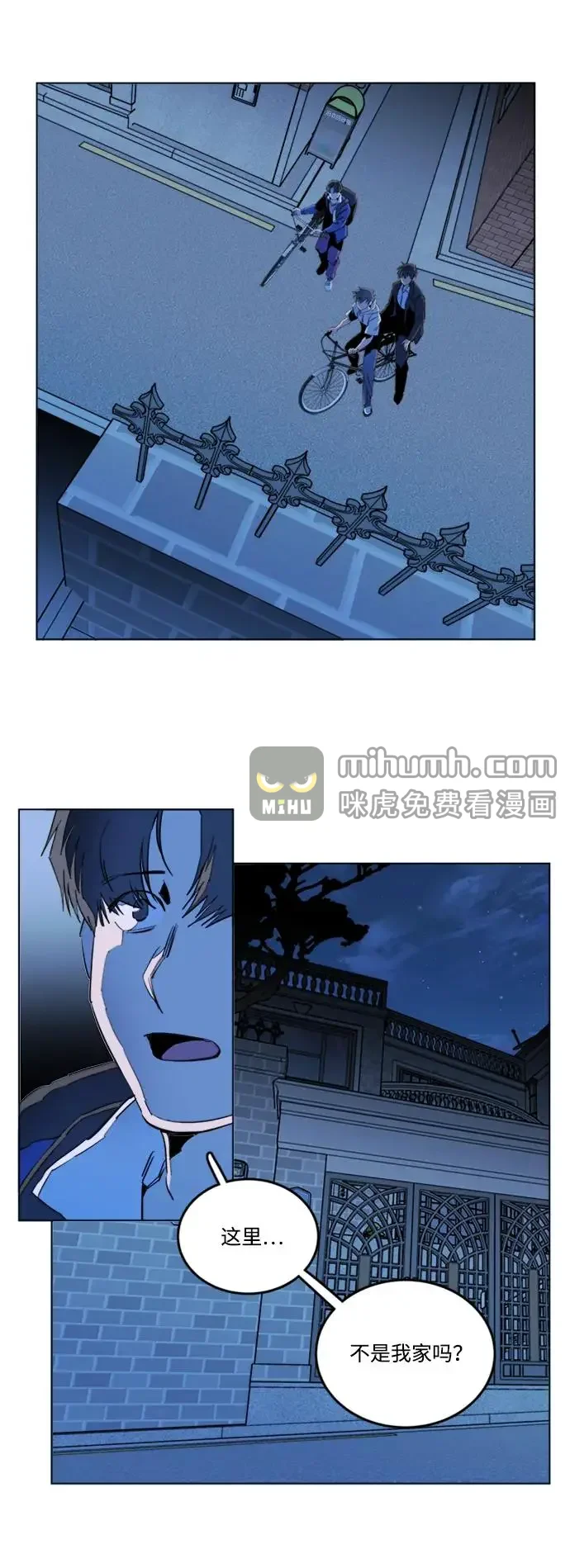 平行都市 第二十三章（6）_平行都市 第11页