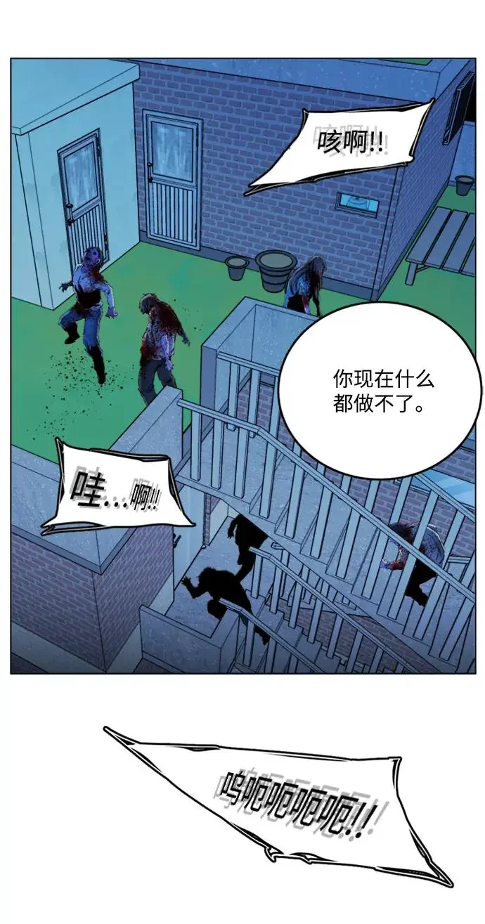 平行都市 第二十三章（6）_平行都市 第63页