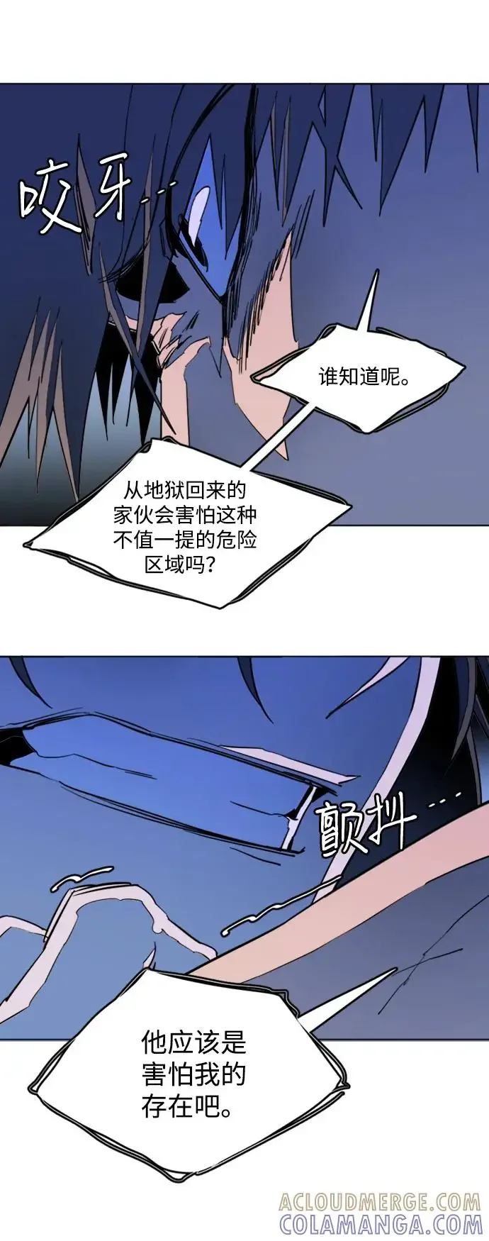 平行都市 第二十三章（6）_平行都市 第49页