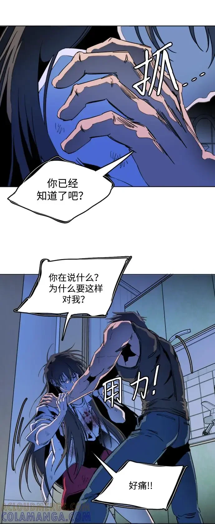 平行都市 第二十三章（6）_平行都市 第46页