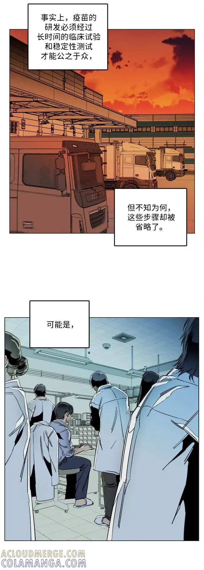 平行都市 第二十五章（1）_结束，开始 第13页