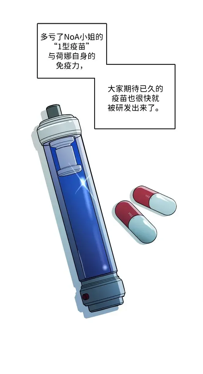 平行都市 第二十五章（1）_结束，开始 第12页