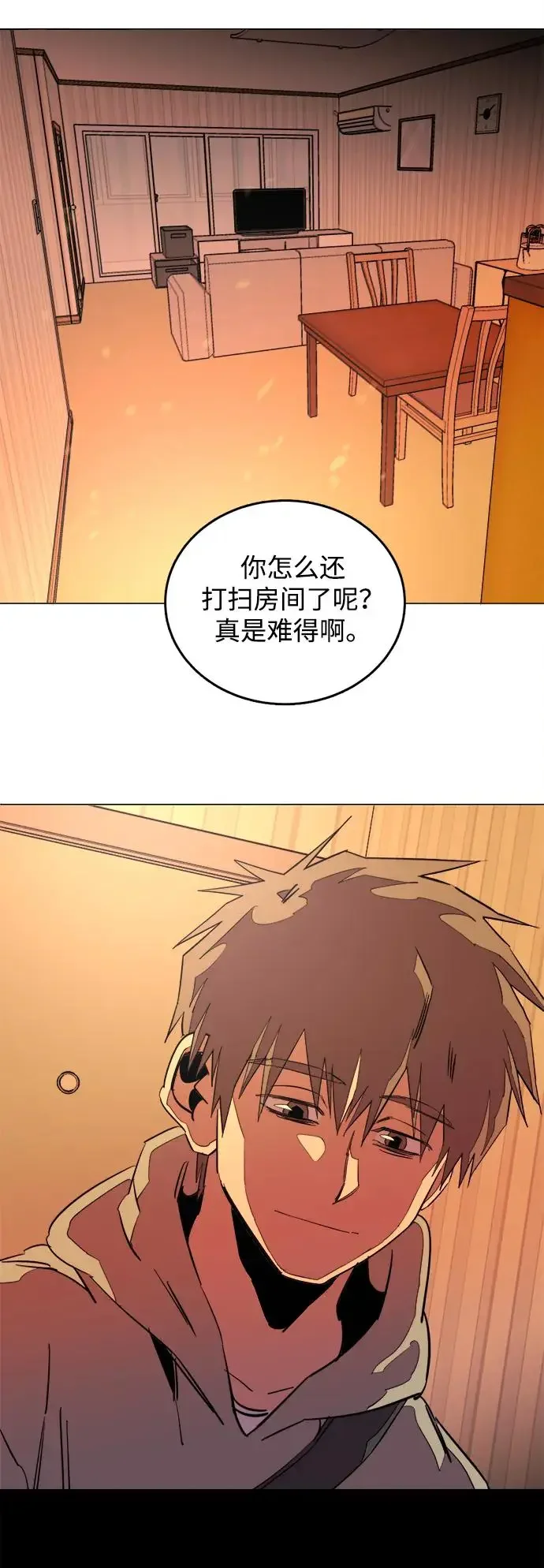 平行都市 第二十五章（1）_结束，开始 第54页