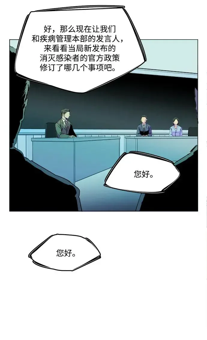 平行都市 第二十五章（1）_结束，开始 第5页