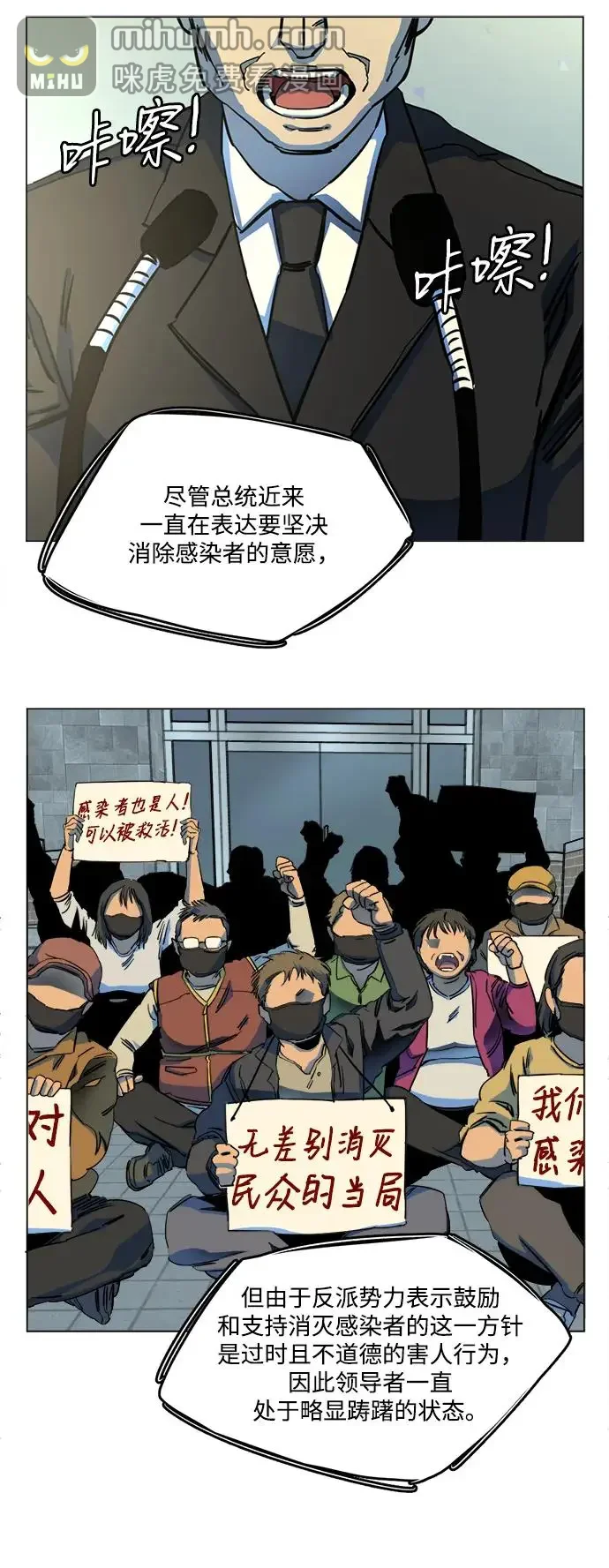 平行都市 第二十五章（1）_结束，开始 第3页