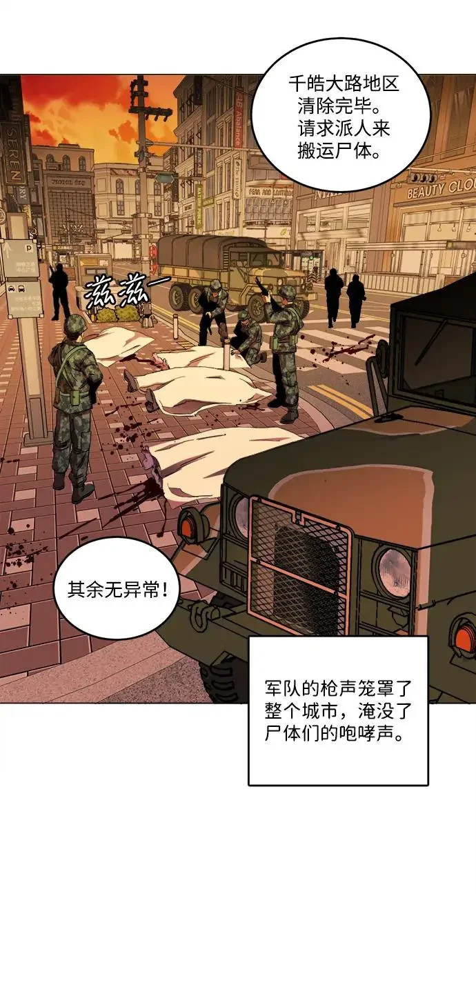 平行都市 第二十五章（1）_结束，开始 第8页