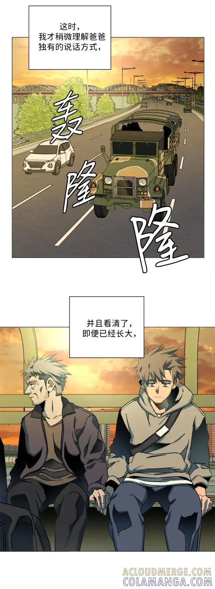 平行都市 第二十五章（1）_结束，开始 第46页