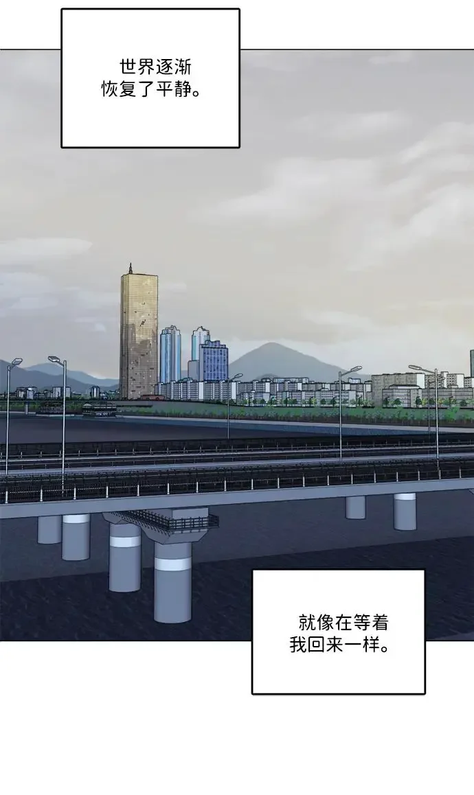 平行都市 第二十五章（1）_结束，开始 第6页