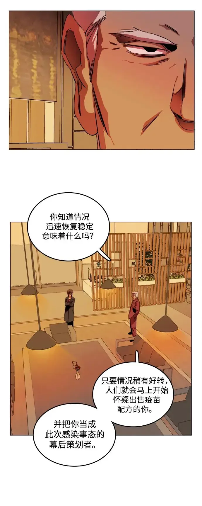 平行都市 第二十五章（1）_结束，开始 第23页