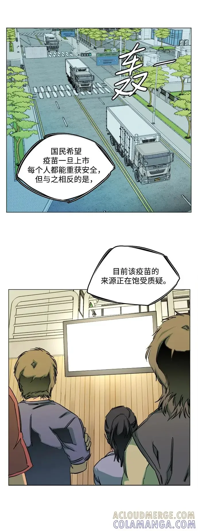 平行都市 第二十五章（1）_结束，开始 第16页