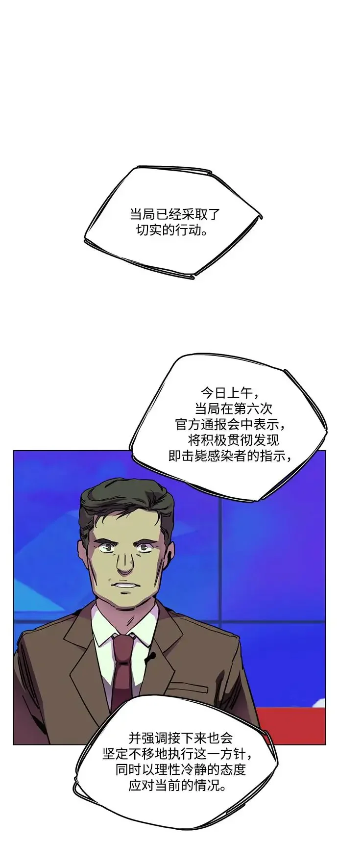 平行都市 第二十五章（1）_结束，开始 第2页