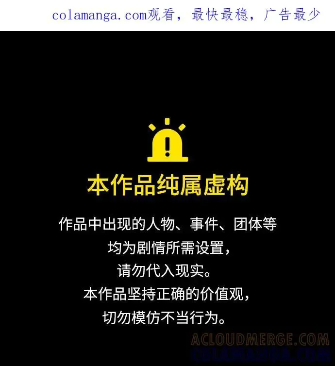 平行都市 第二十五章（1）_结束，开始 第1页