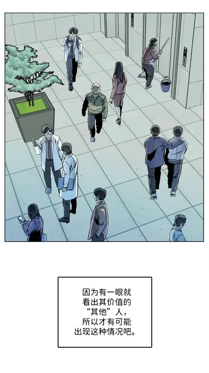 平行都市 第二十五章（1）_结束，开始 第14页