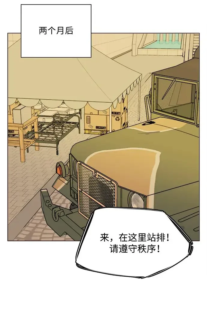 平行都市 第二十五章（1）_结束，开始 第33页