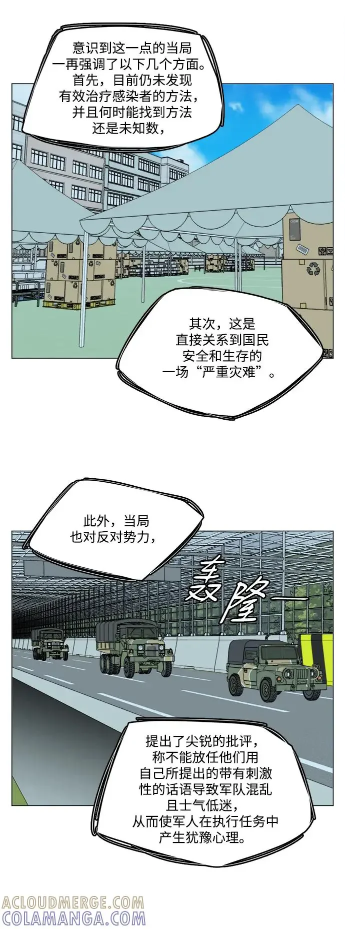 平行都市 第二十五章（1）_结束，开始 第4页