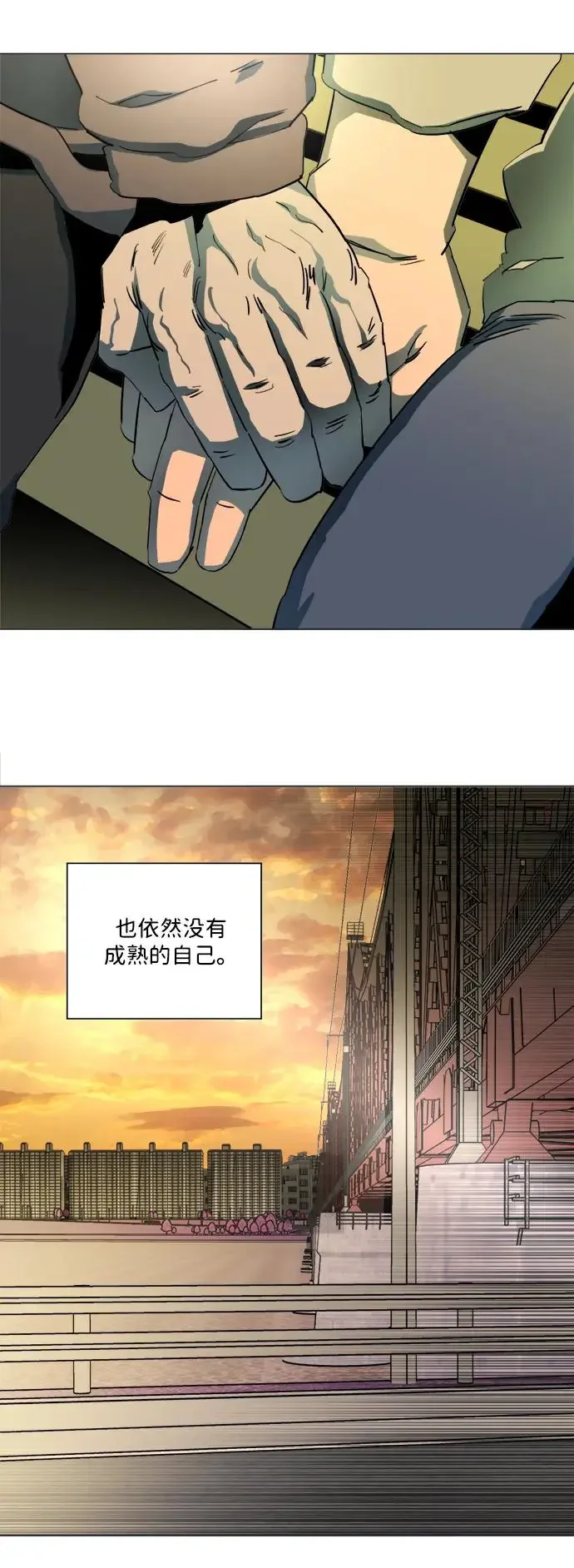 平行都市 第二十五章（1）_结束，开始 第47页