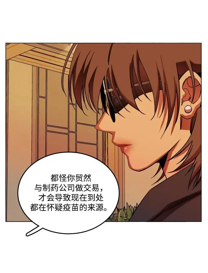 平行都市 第二十五章（1）_结束，开始 第21页