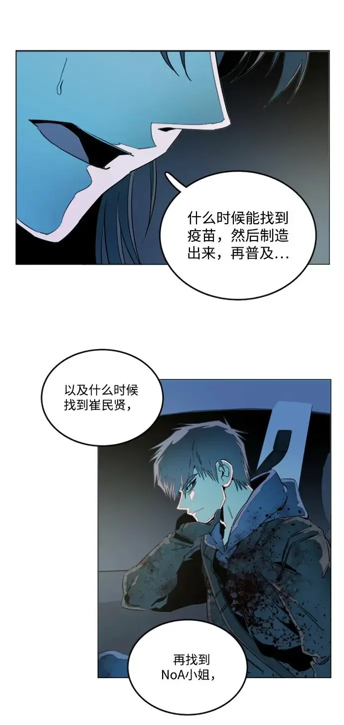 平行都市 第二十四章（1）_兄弟 第39页