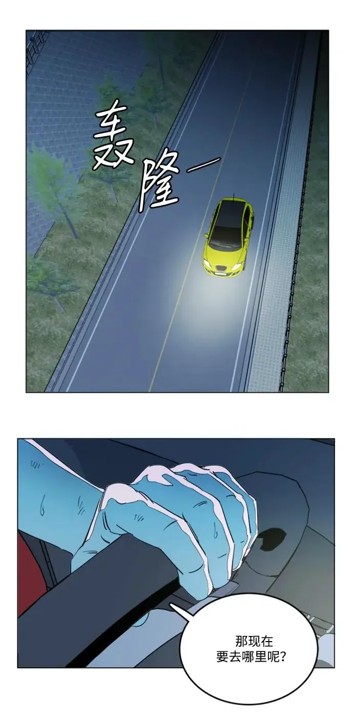 平行都市 第二十四章（1）_兄弟 第29页
