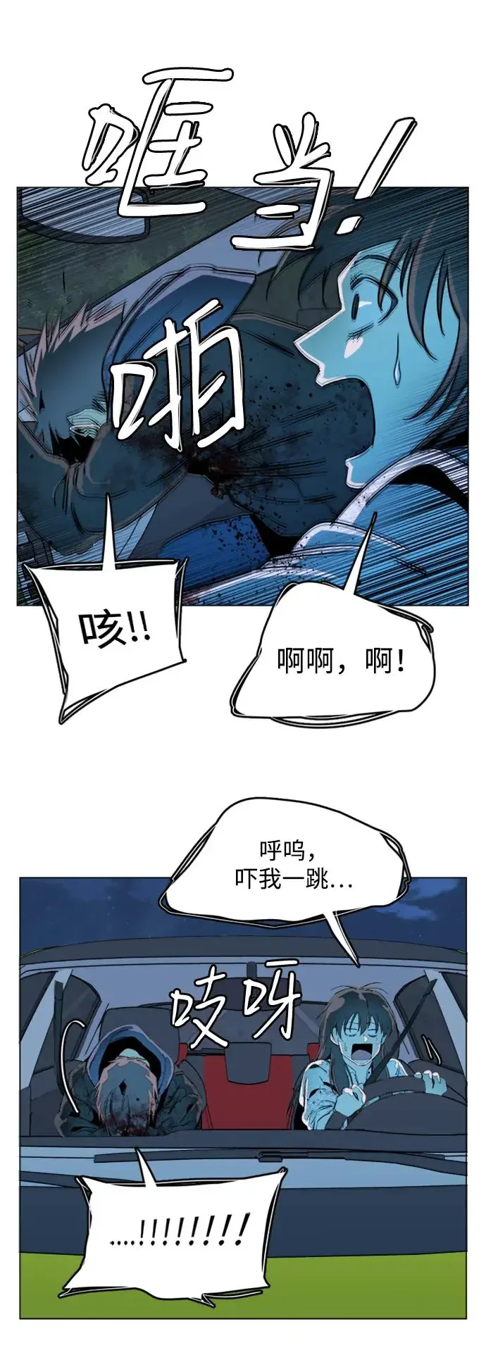 平行都市 第二十四章（1）_兄弟 第26页