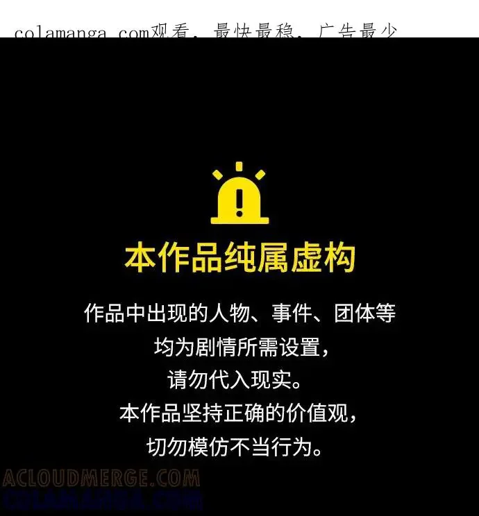 平行都市 第二十四章（1）_兄弟 第1页