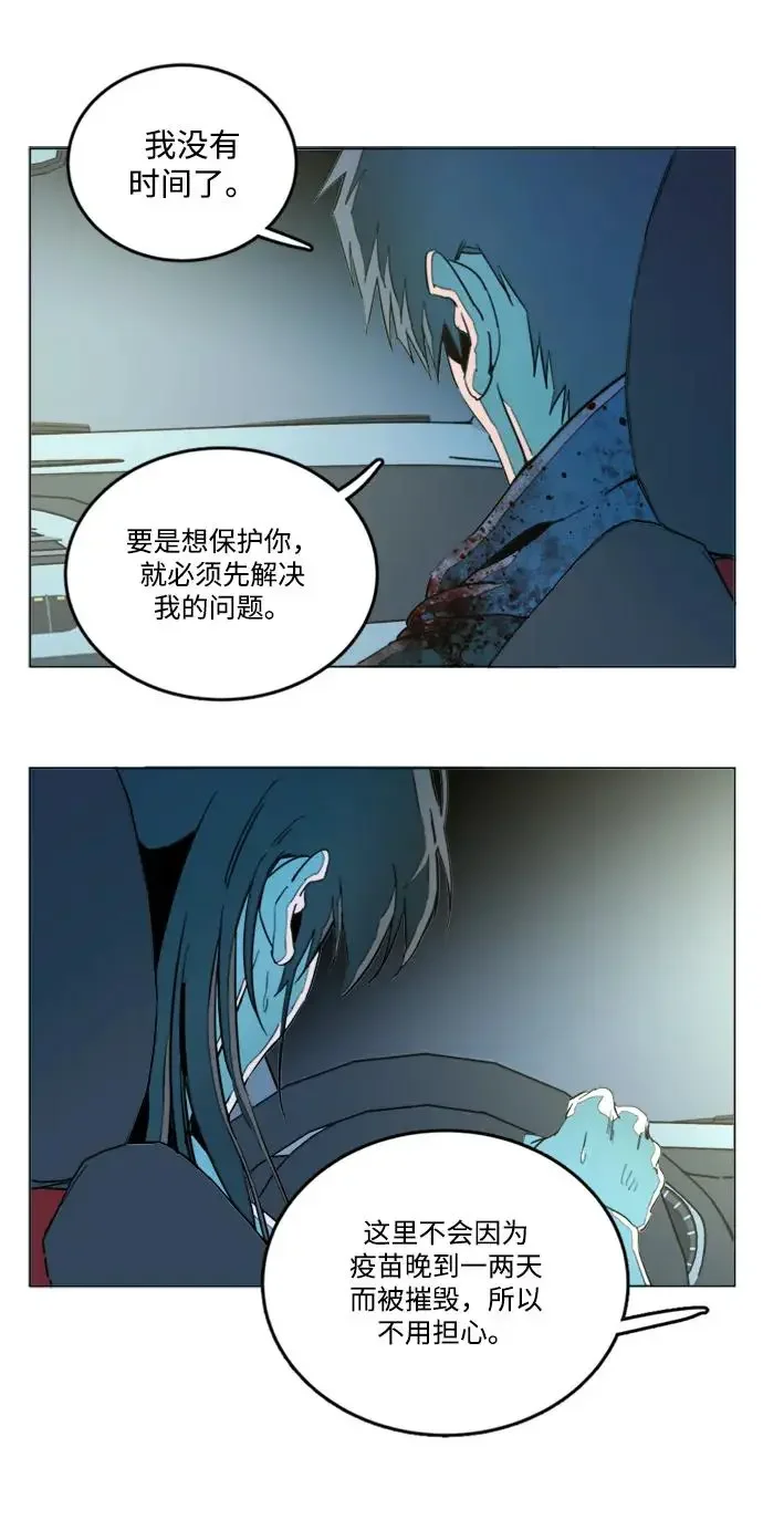 平行都市 第二十四章（1）_兄弟 第33页