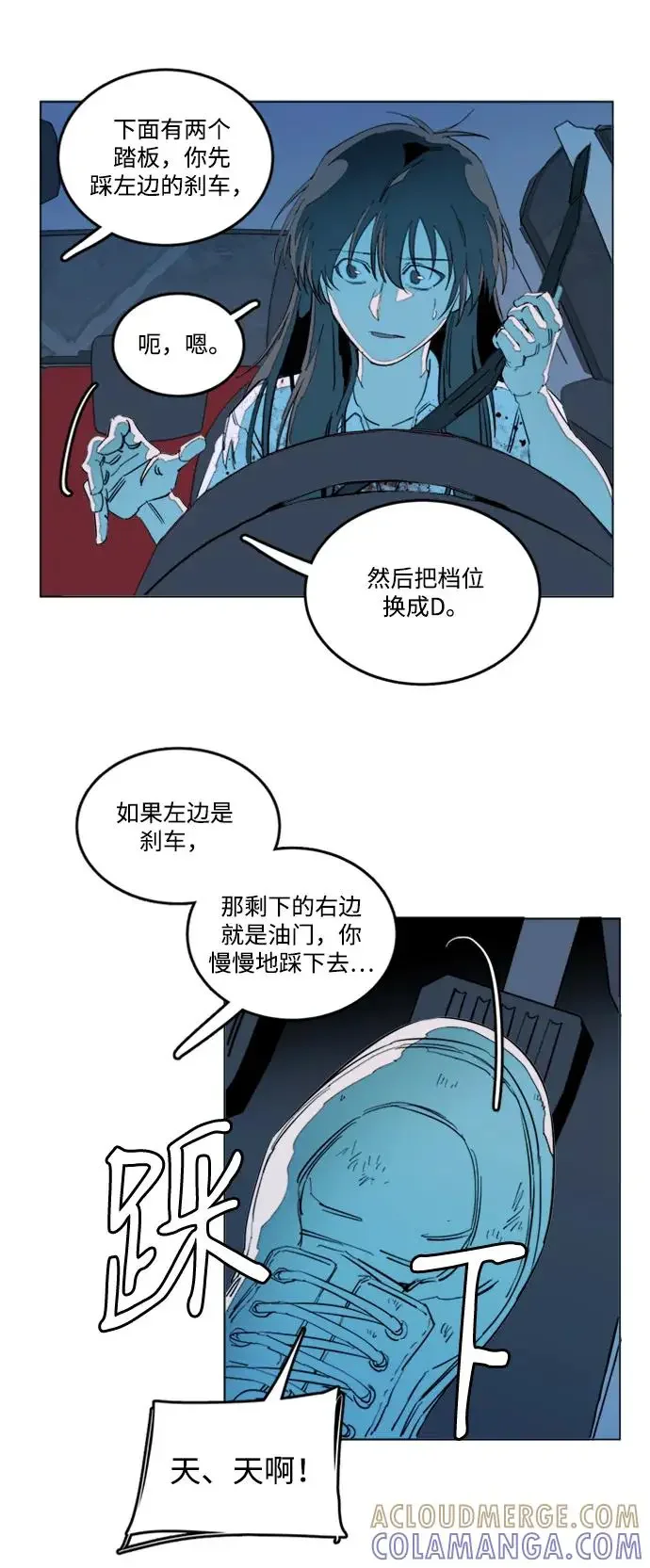 平行都市 第二十四章（1）_兄弟 第25页